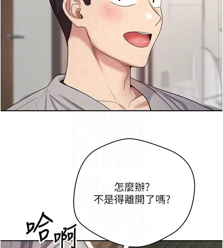 漫画《币转人生》第32话第74张图