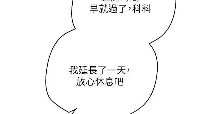 漫画《币转人生》第32话第76张图