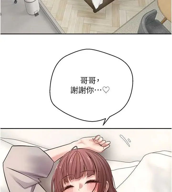 漫画《币转人生》第32话第78张图