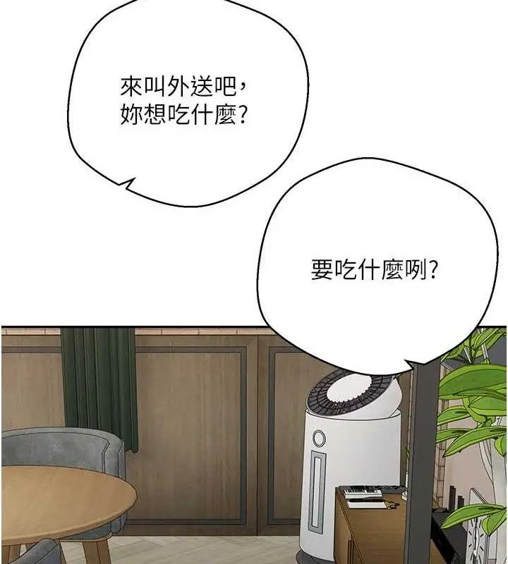 漫画《币转人生》第32话第81张图