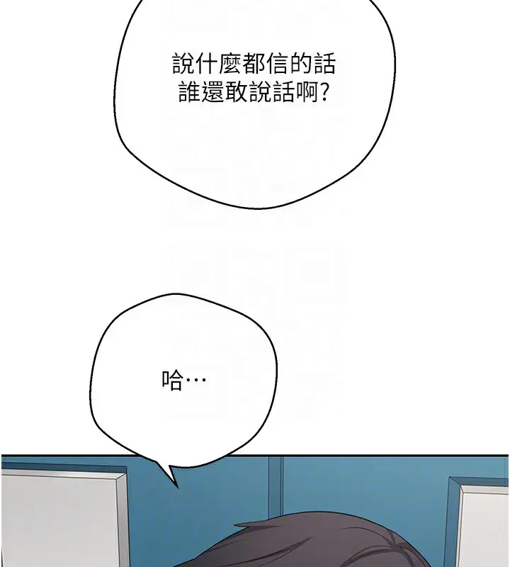 漫画《币转人生》第33话第100张图