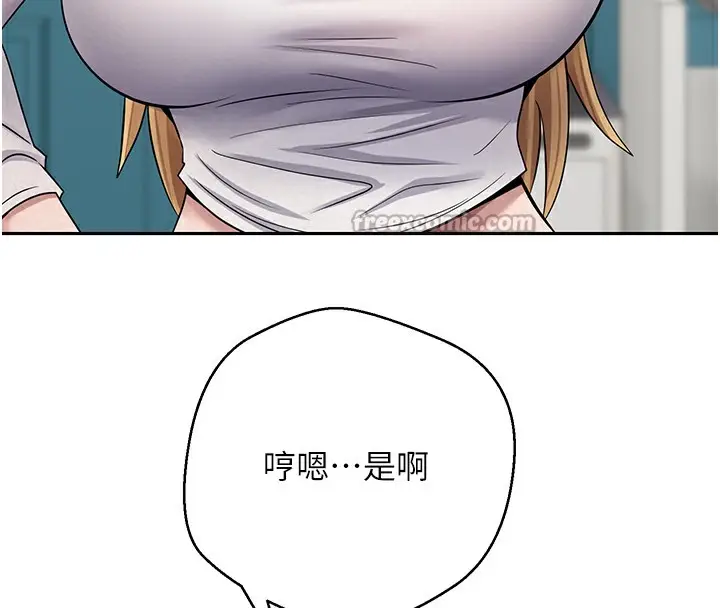 漫画《币转人生》第33话第105张图
