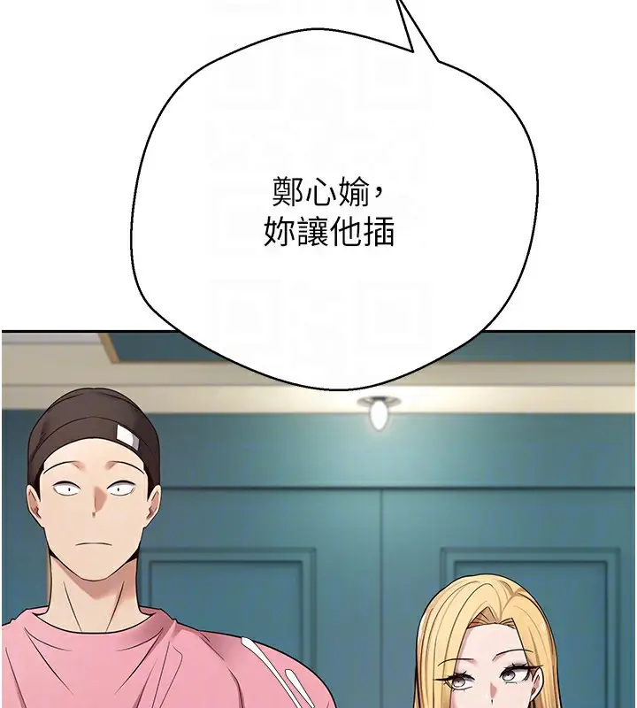 漫画《币转人生》第33话第107张图