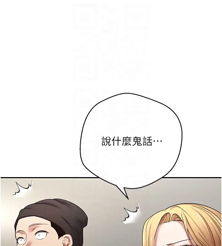 漫画《币转人生》第33话第111张图