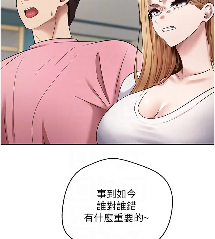 漫画《币转人生》第33话第112张图