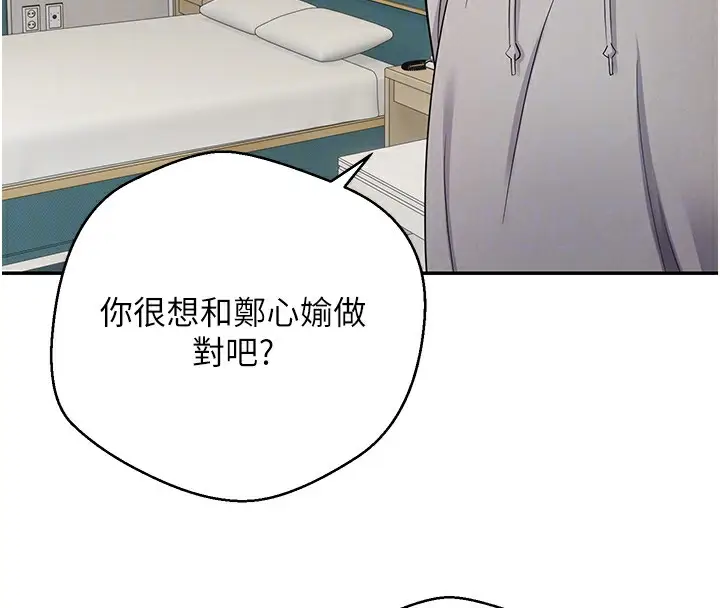 漫画《币转人生》第33话第114张图