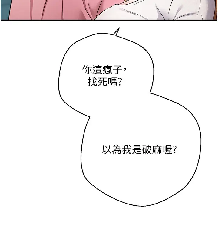 漫画《币转人生》第33话第116张图