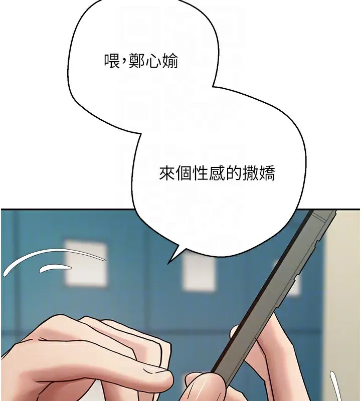 漫画《币转人生》第33话第119张图