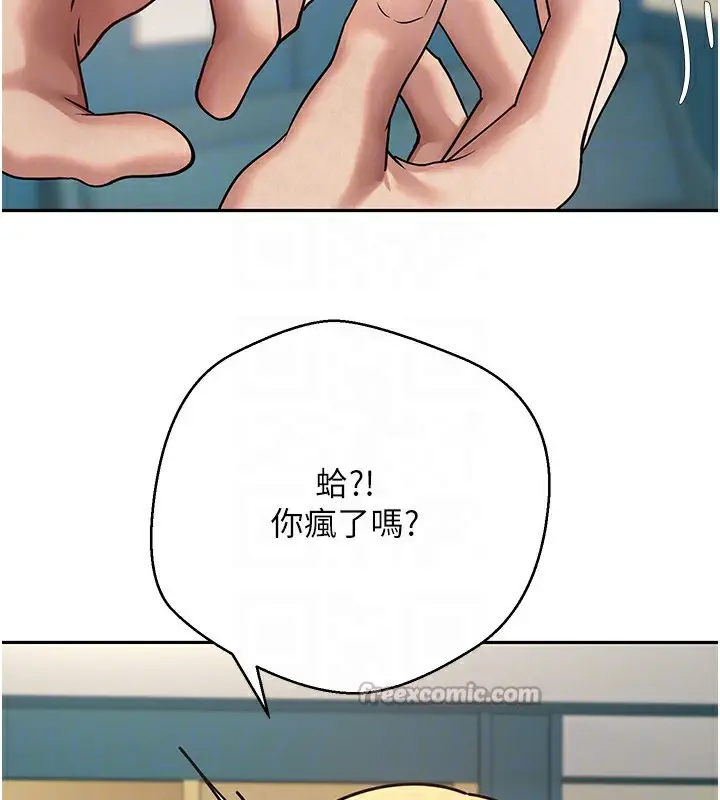 漫画《币转人生》第33话第120张图