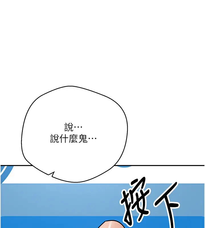 漫画《币转人生》第33话第124张图