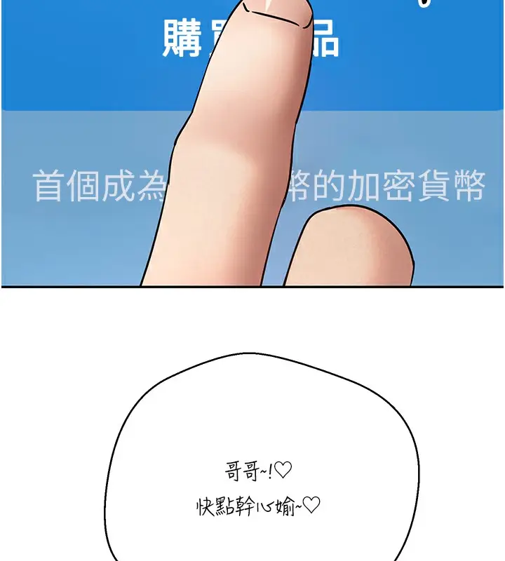 漫画《币转人生》第33话第125张图