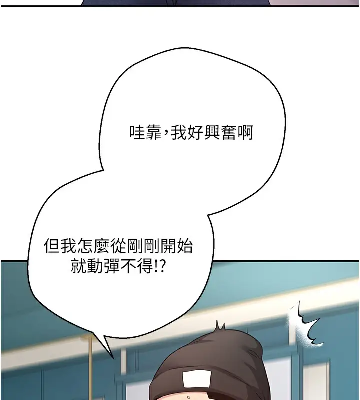 漫画《币转人生》第33话第128张图