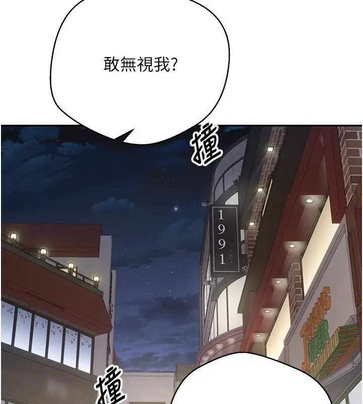 漫画《币转人生》第33话第13张图