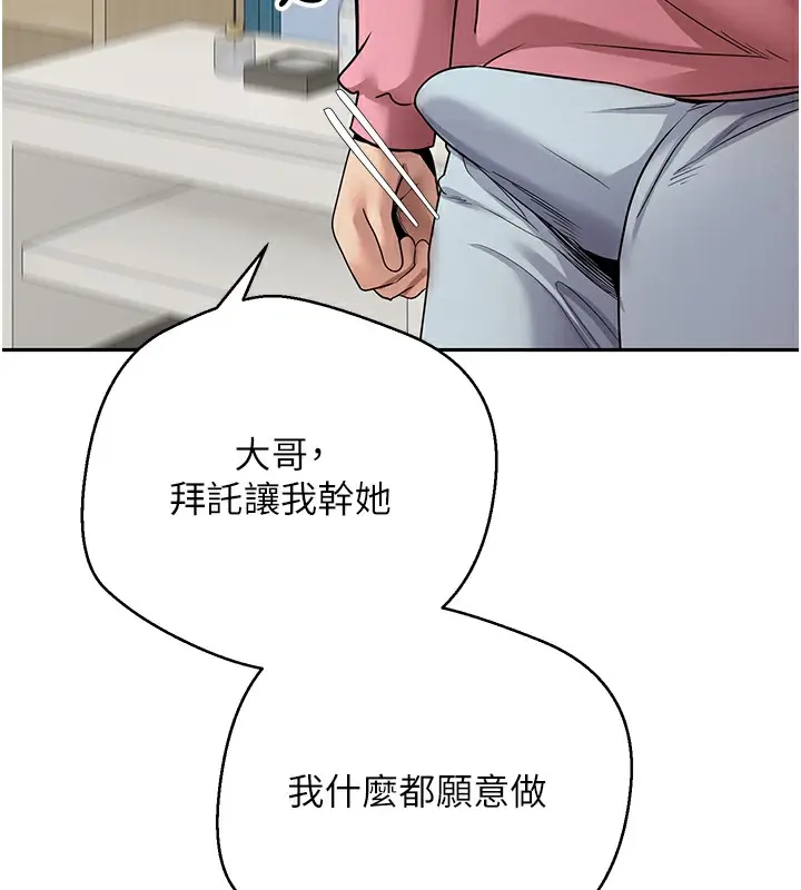 漫画《币转人生》第33话第130张图