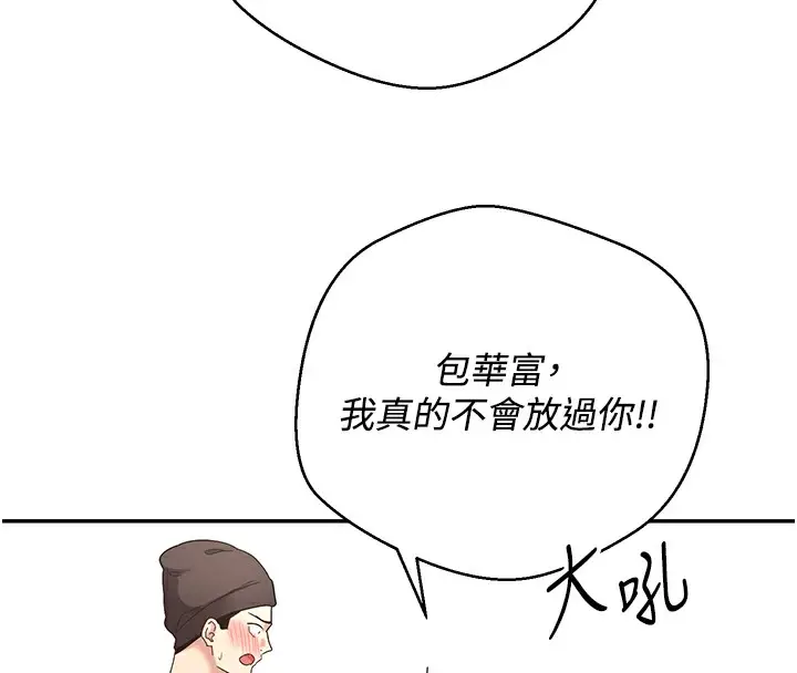 漫画《币转人生》第33话第131张图