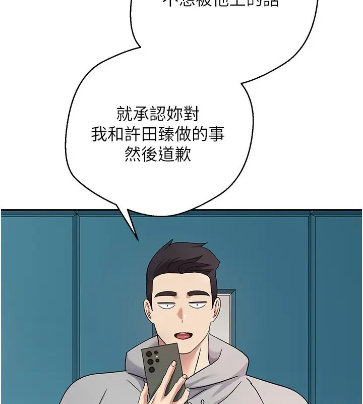 漫画《币转人生》第33话第133张图