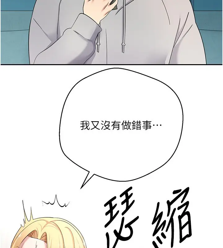 漫画《币转人生》第33话第134张图