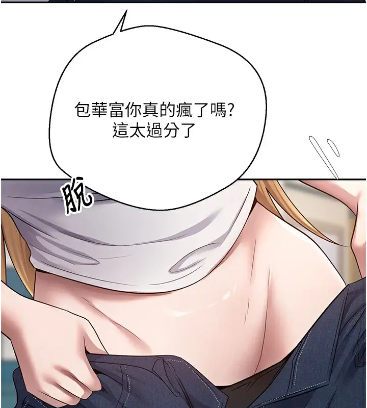 漫画《币转人生》第33话第139张图