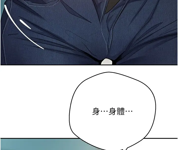 漫画《币转人生》第33话第140张图