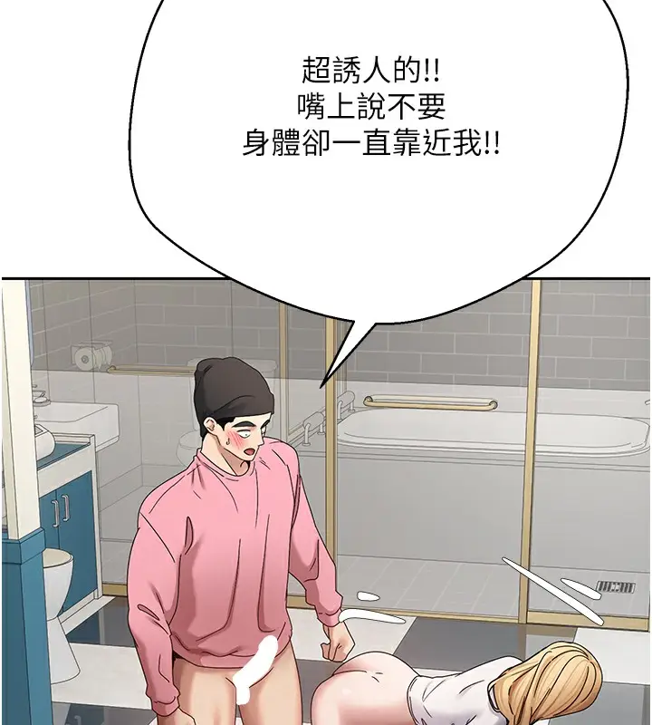 漫画《币转人生》第33话第143张图