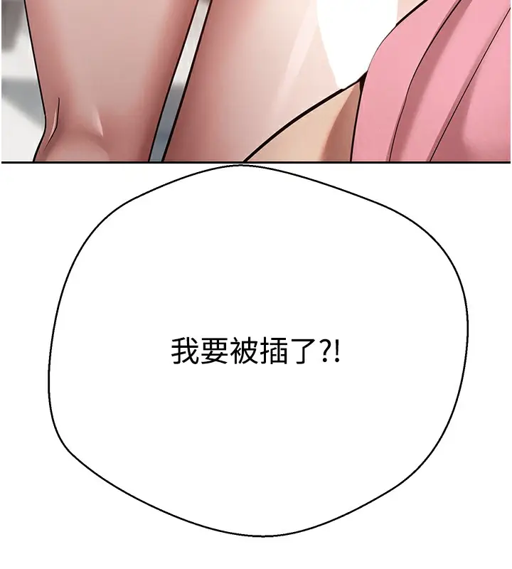 漫画《币转人生》第33话第147张图