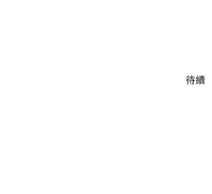 漫画《币转人生》第33话第148张图