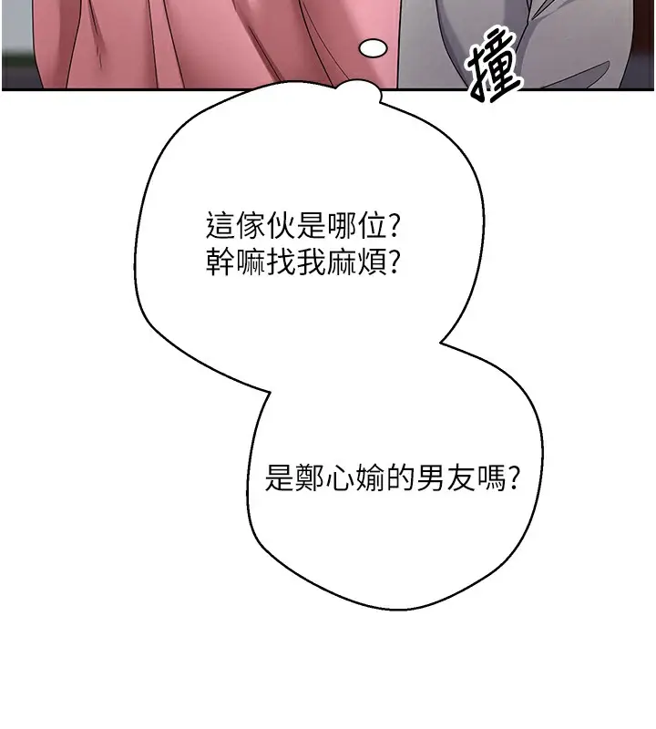 漫画《币转人生》第33话第16张图