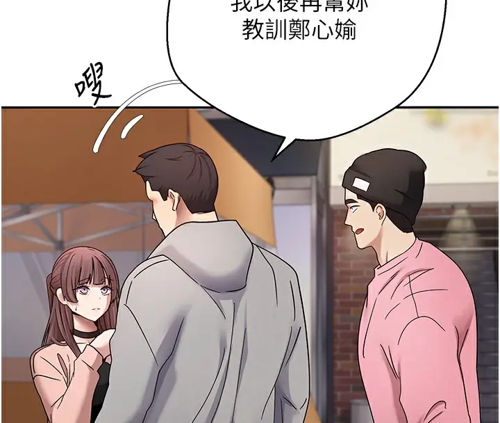漫画《币转人生》第33话第19张图