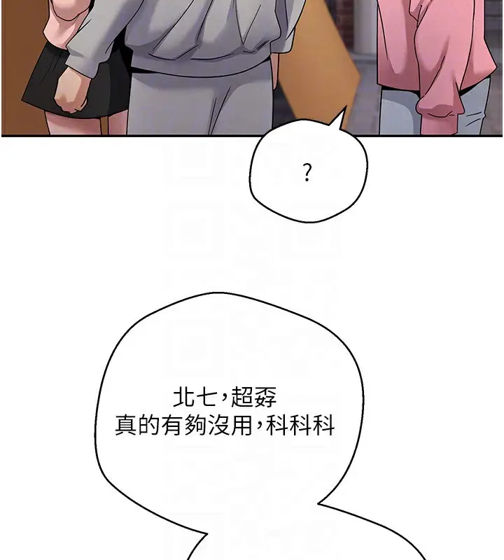 漫画《币转人生》第33话第20张图