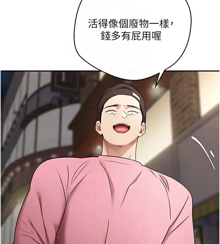 漫画《币转人生》第33话第21张图