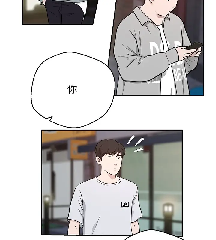 漫画《币转人生》第33话第25张图