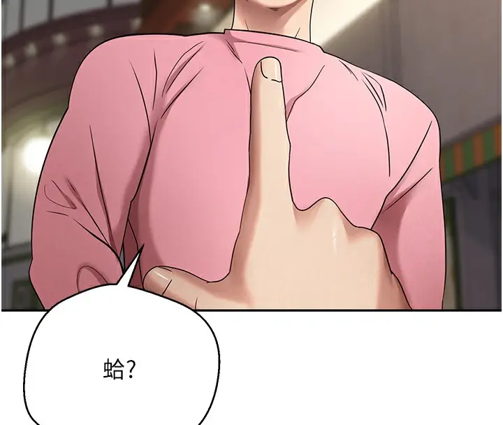 漫画《币转人生》第33话第27张图