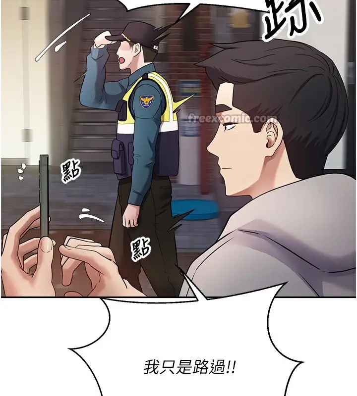 漫画《币转人生》第33话第30张图
