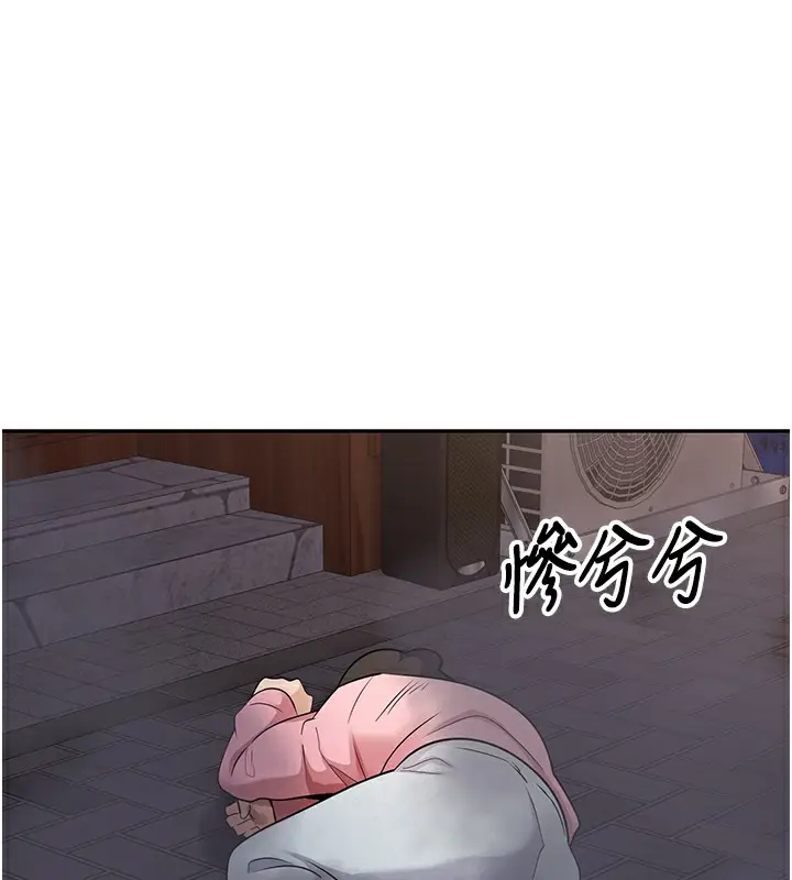 漫画《币转人生》第33话第32张图