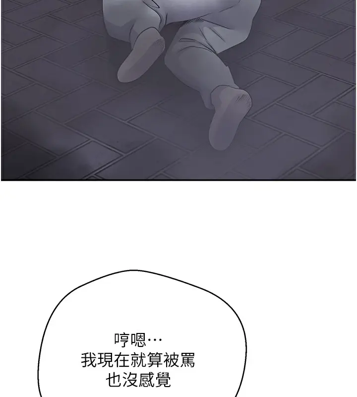 漫画《币转人生》第33话第33张图