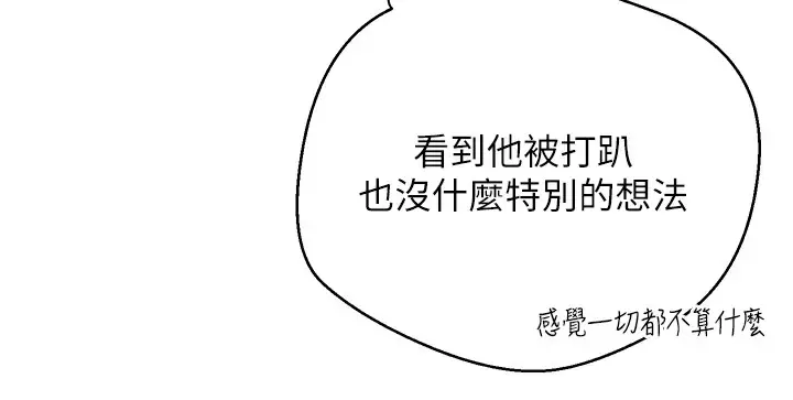 漫画《币转人生》第33话第35张图