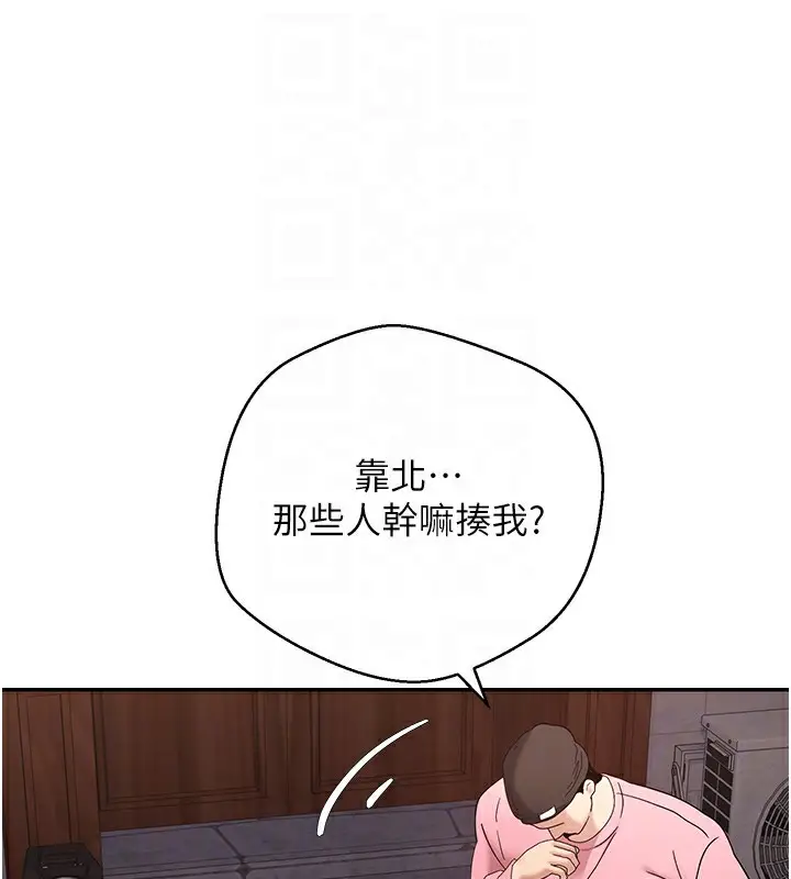 漫画《币转人生》第33话第36张图