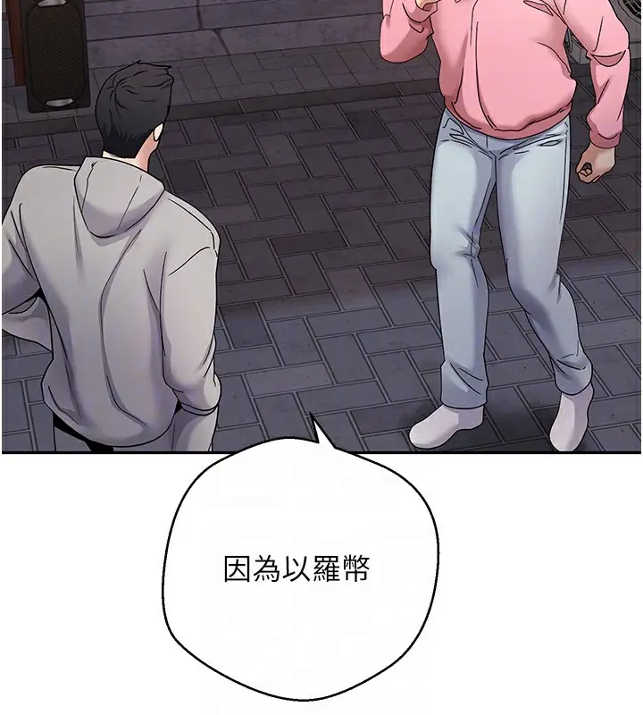 漫画《币转人生》第33话第37张图