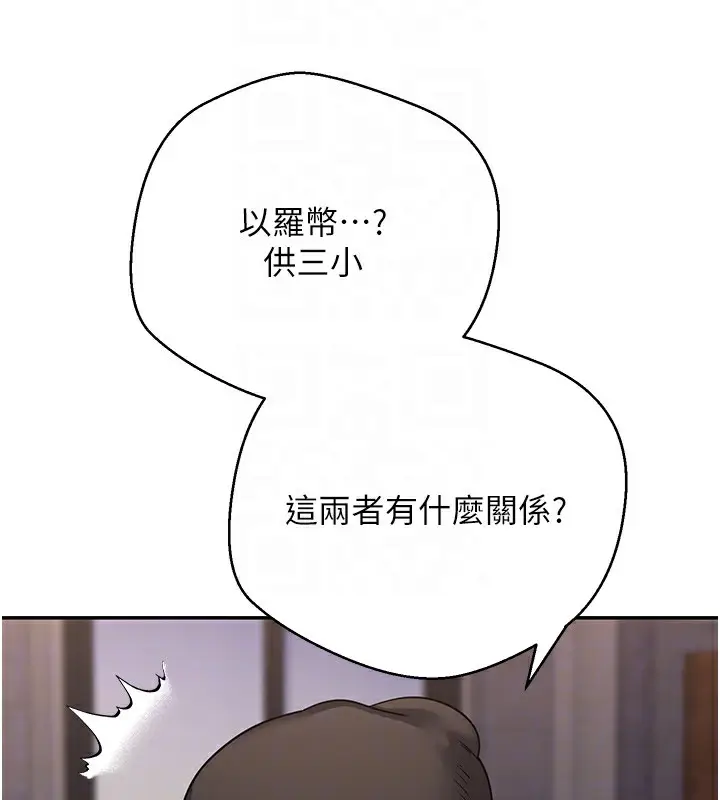漫画《币转人生》第33话第38张图