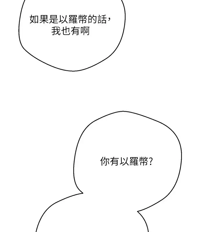 漫画《币转人生》第33话第40张图