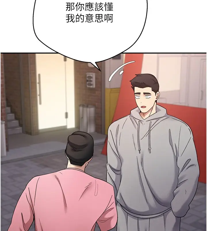 漫画《币转人生》第33话第41张图