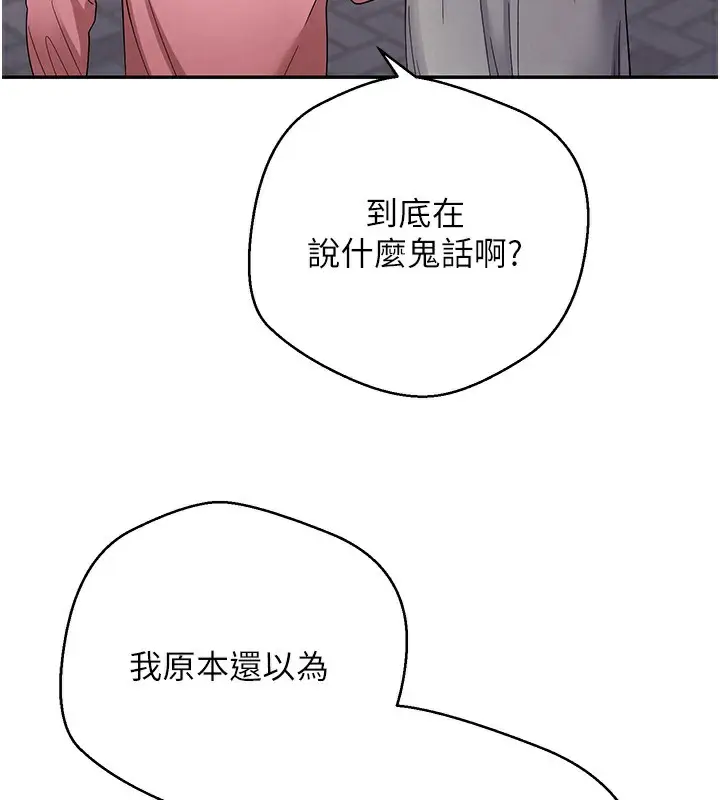 漫画《币转人生》第33话第42张图