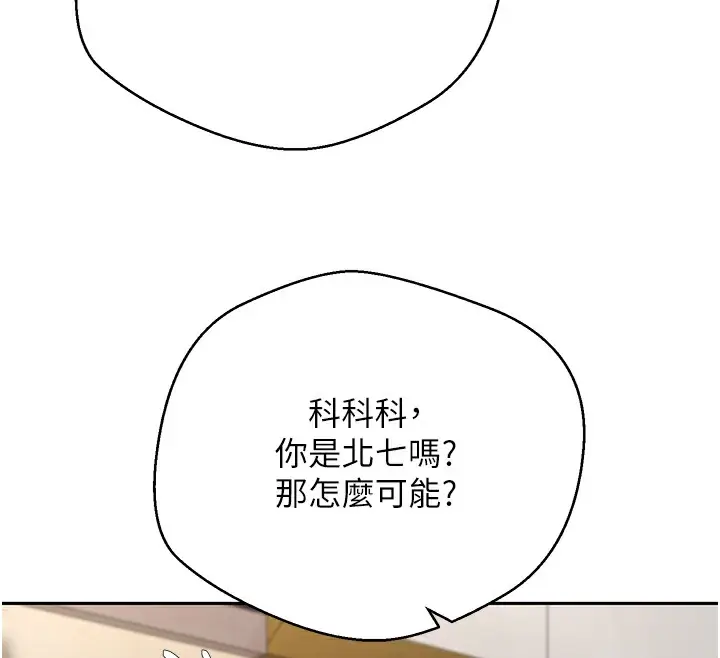漫画《币转人生》第33话第47张图
