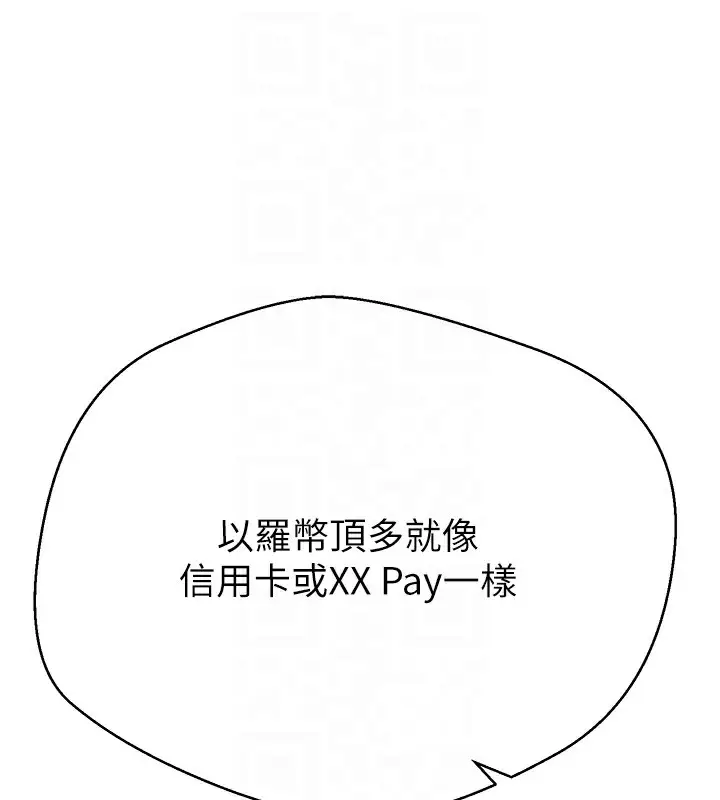 漫画《币转人生》第33话第50张图