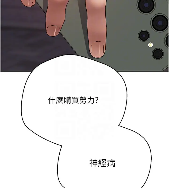 漫画《币转人生》第33话第52张图