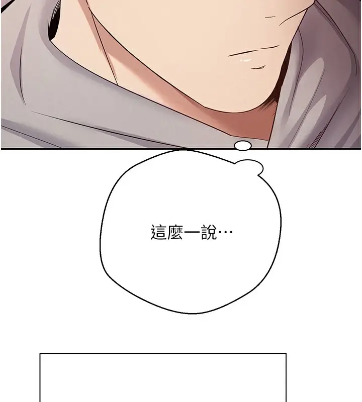 漫画《币转人生》第33话第54张图
