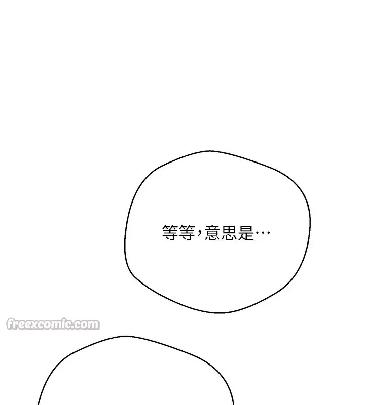 漫画《币转人生》第33话第60张图