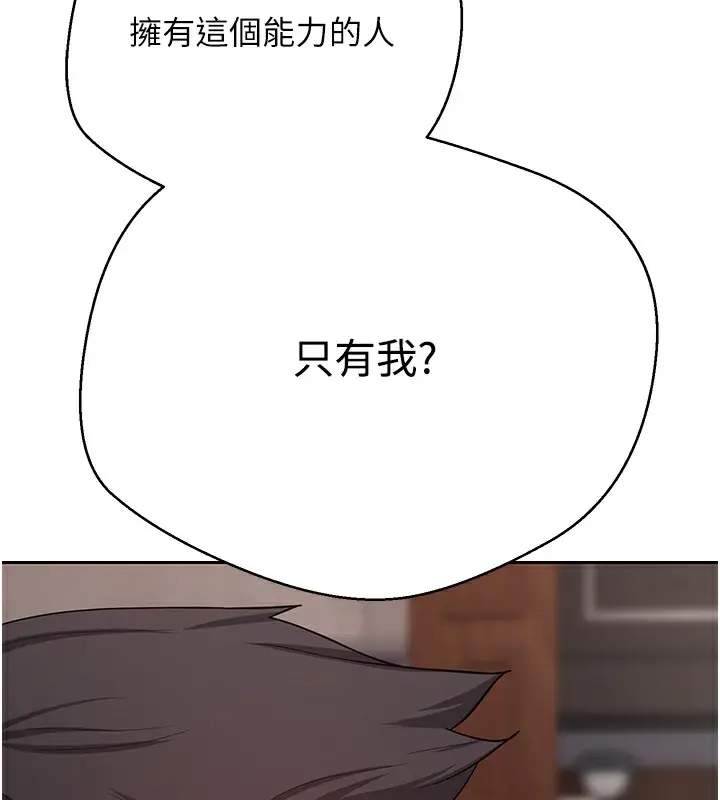 漫画《币转人生》第33话第61张图