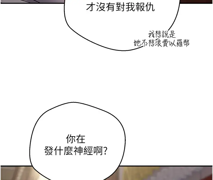 漫画《币转人生》第33话第63张图