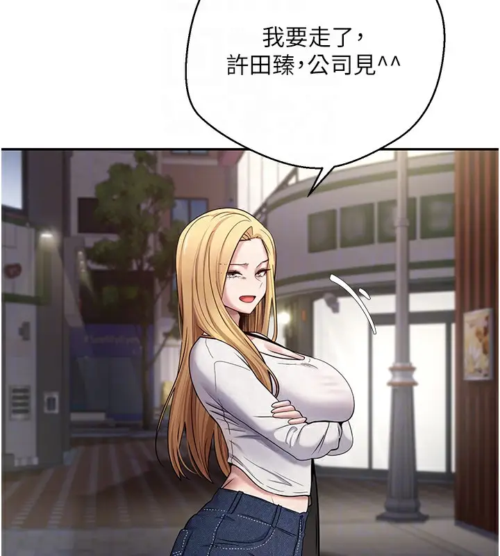 漫画《币转人生》第33话第65张图